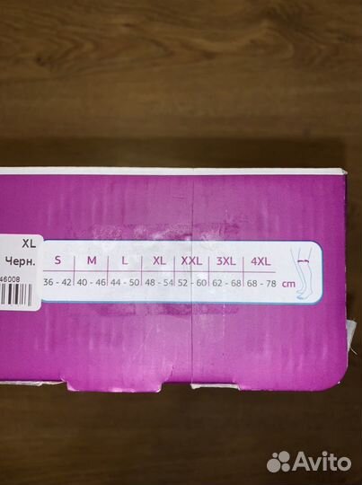 Коленный ортез (с боковой поддержкой)