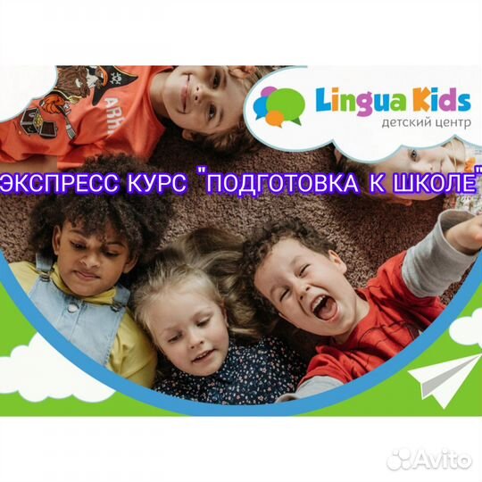 Экспресс-курс 