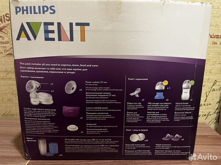 Электронный молокоотсос Philips Avent