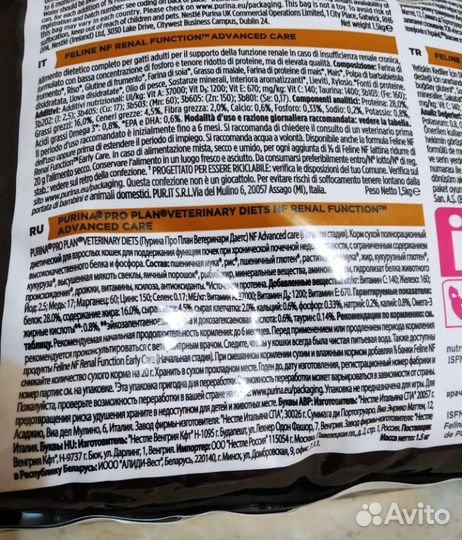 Ветеринарный корм при хпн (поздняя стадия)