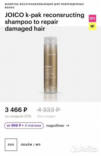 Joico k pak набор шампунь + кондиционер