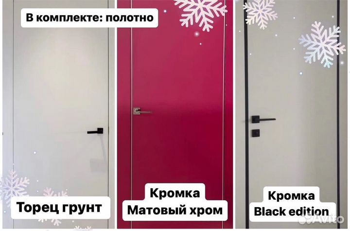 Скрытые двери invisible