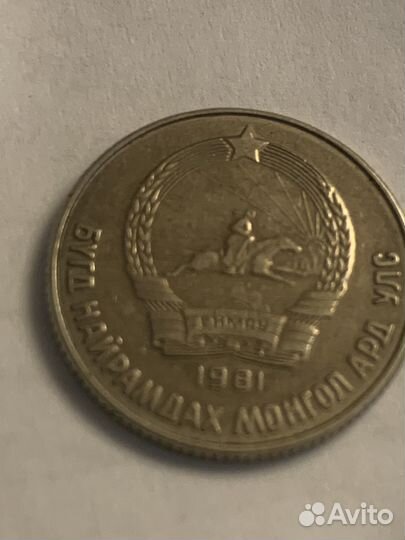 Монета Монголия