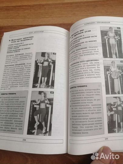 Пресс для женщин, фитнес-программа