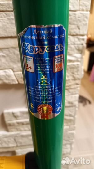 Спортивный комплекс, шведская стенка