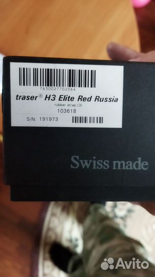 Часы Traser P66 Elite Red Russia (каучук) 103618