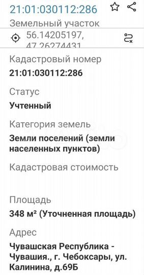 Дом 38 м² на участке 3,5 сот.