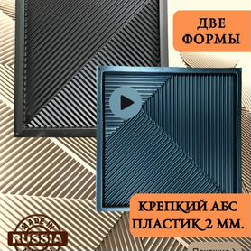 3 д панели консул форма для заливки