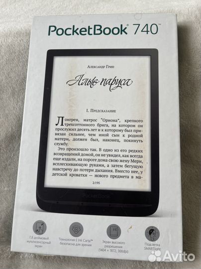 Электронная книга Pocketbook