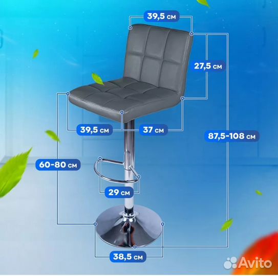 Стул барный(мастра)