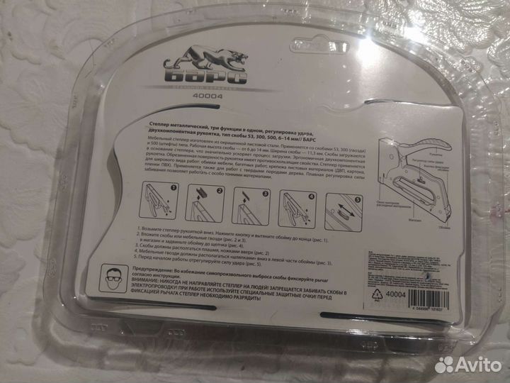 Металлический степлер Барс