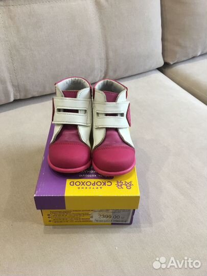 Ботинки демисезонные для девочки Скороход