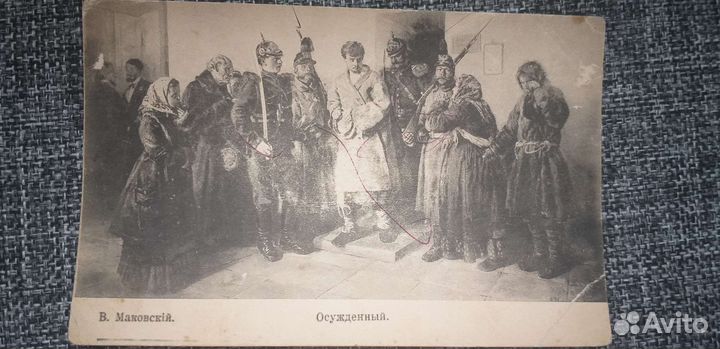 Дореволюционные открытки