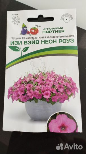 Петуния