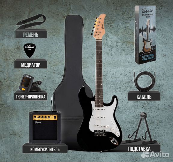 Электрогитара для начинающих в наборе. Бесп.достав