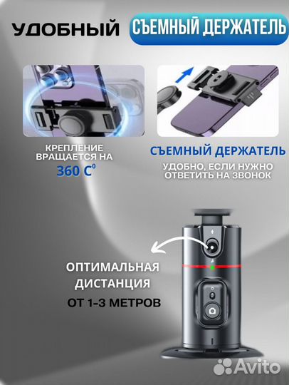 Умный штатив монопод с датчиком движения