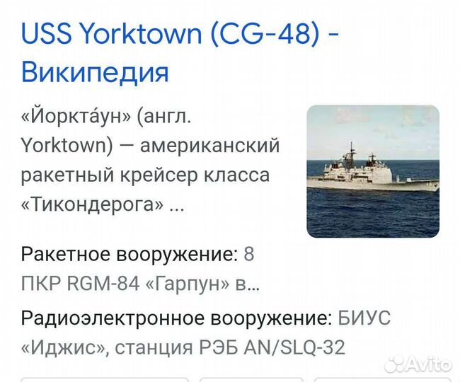 Шеврон вмс США