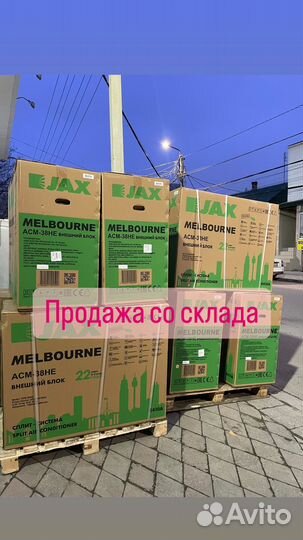 Кондиционеры со склада