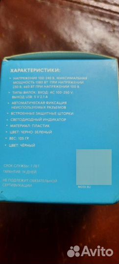 Универсальный сетевой переходник