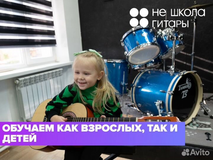 Уроки игры на гитаре в Туле