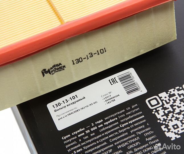 Фильтр воздушный mercedes (W210) (95-03) megapower