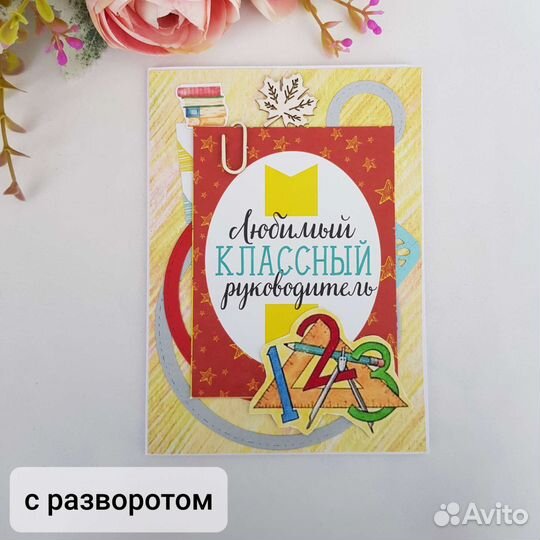 Открытки ручной работы