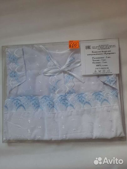 Наборы для крещения новые