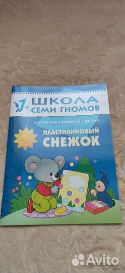 Детские обучающие книжки
