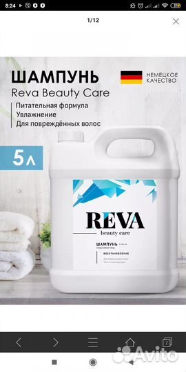 Шампунь для волос 5 л, новый
