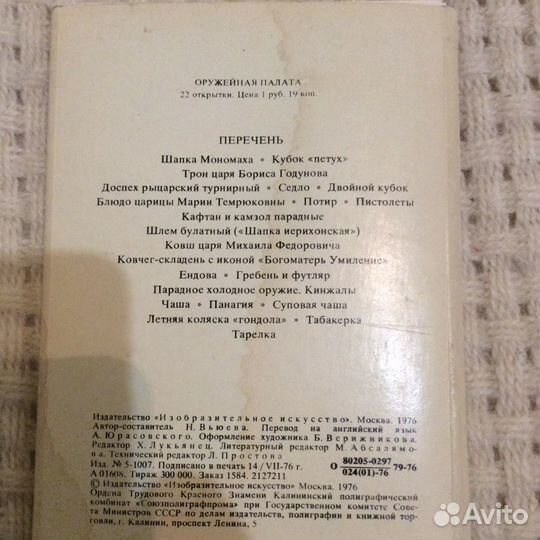 Набор открыток 