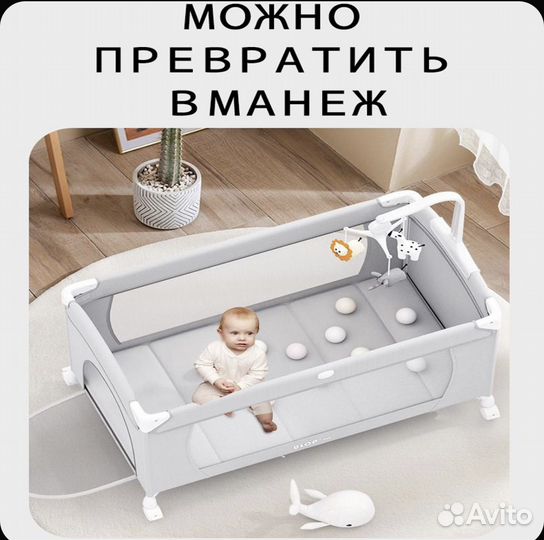 Кроватка манеж для новорожденных