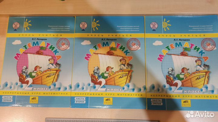 Учебники петерсон 2 класс в трех частях