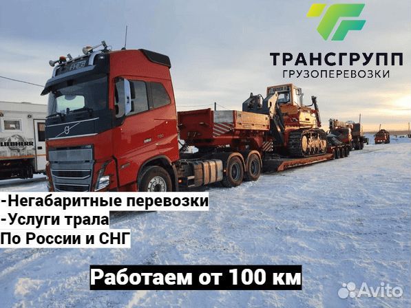 Перевозка спецтехники