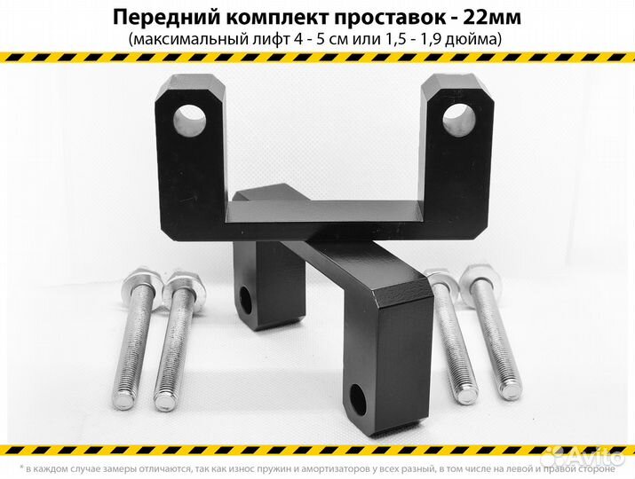 Лифт проставки комплект Escalade / Tahoe / Yukon
