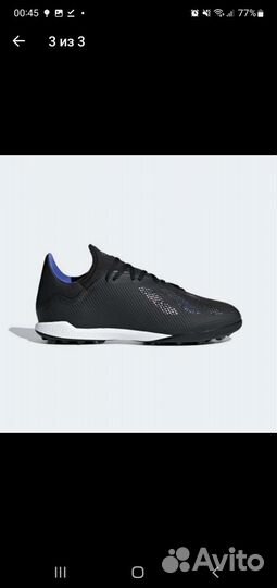 Футбольные Adidas X Tango 18.3 TF D98077