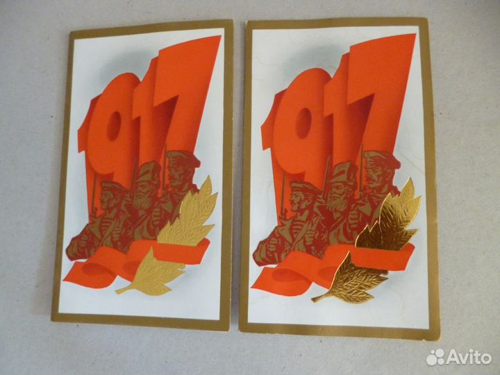 Открытки СССР 1917-1987