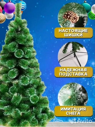 Новогодняя Искуственая Ёлка