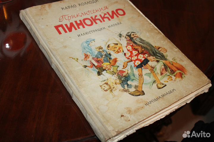 Приключения пиноккио 