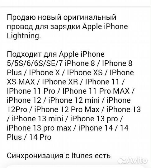 Кабель для iPhone оригинал