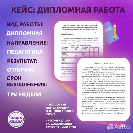 Диплом Курсовая Диссертация Отчет Помощь студентам