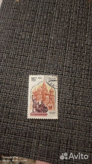 Почтовые марки СССР