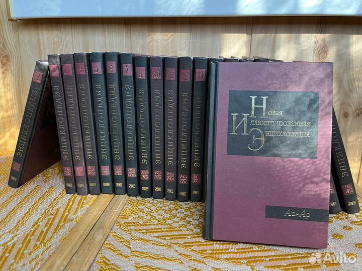 Новая иллюстрированная энциклопедия