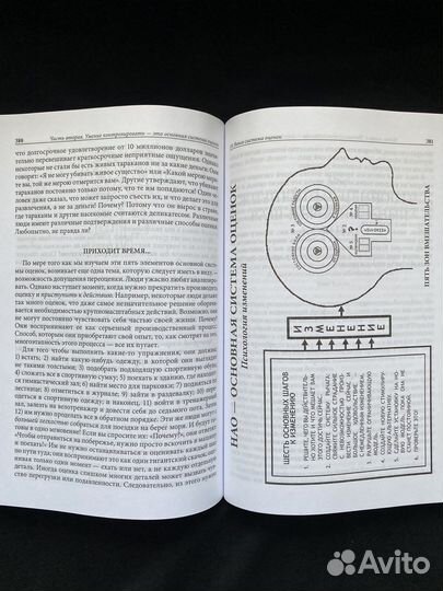 Разбуди в себе исполина