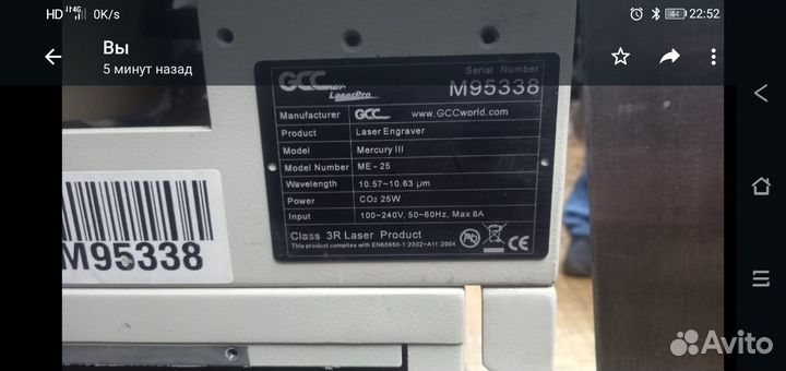 Лазерный гравер Mercury 3