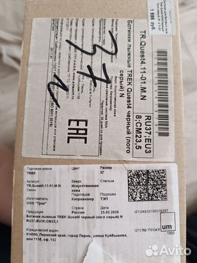 Лыжные ботинки