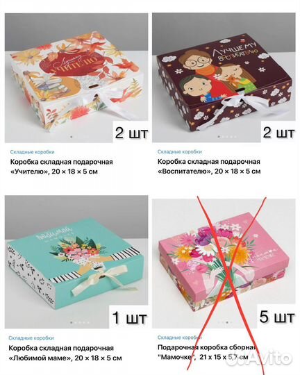 Коробка подарочная складная на день рождения