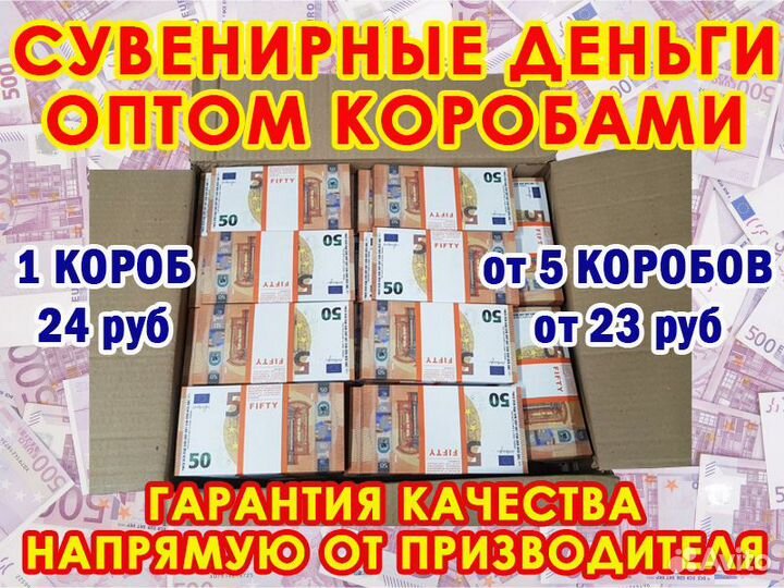 Билеты банка приколов Евро. Оптом