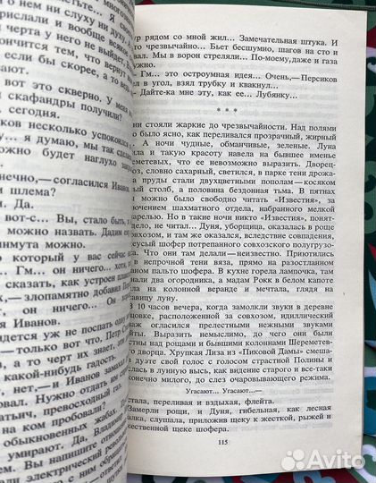 Ханский огонь / Булгаков Михаил