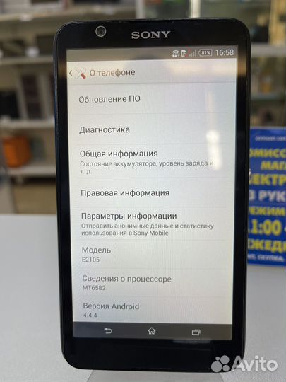 Смартфон Sony Xperia E4 E2105 Black 1/8Gb