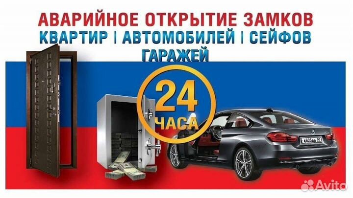Вскрытие замков авто,ремонт,установка,замков